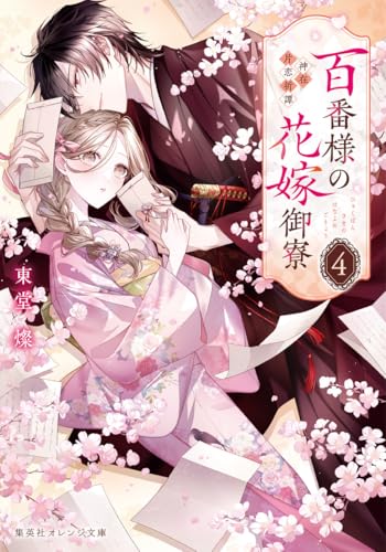 本の表紙