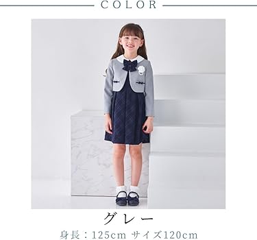 Amazon | [ショパン] 格子柄アンサンブル/グレー 120cm (7101-9301