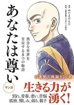 Amazon.co.jp: コミック四条金吾(1) (DBコミックス) eBook : 笠元彦