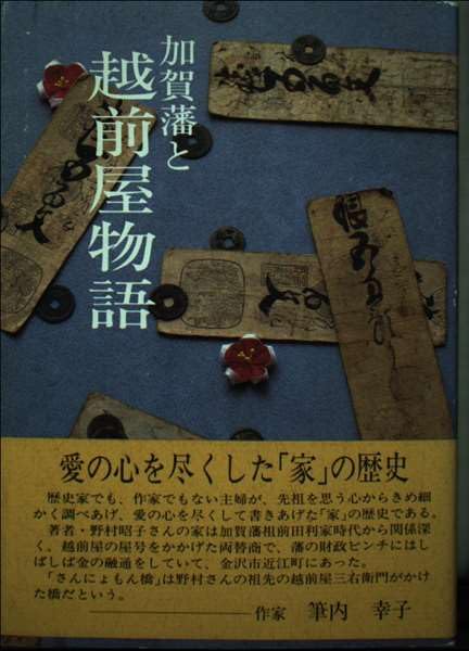 野村昭子の商品一覧 通販｜ブックオフ公式オンラインストア 敗者にあら