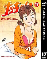 【漫画喫茶落ち】全巻 ナッちゃん 全21巻セット　たなかじゅん 送料無料 ナッちゃん 全21巻 たなかじゅん なっちゃん 中古コミック