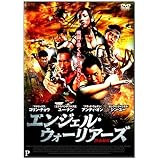 エンジェル・ウォーリアーズ CARS-011 [DVD]