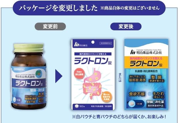 Amazon | ラクトロン錠 パウチタイプ 180錠/1袋 (青) | ラクトロン錠 