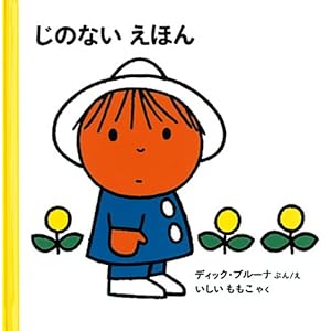 3歳 女の子 誕生日に贈りたいおすすめの絵本 言葉や心が豊かになる読み聞かせ絵本 Ocruyo オクルヨ