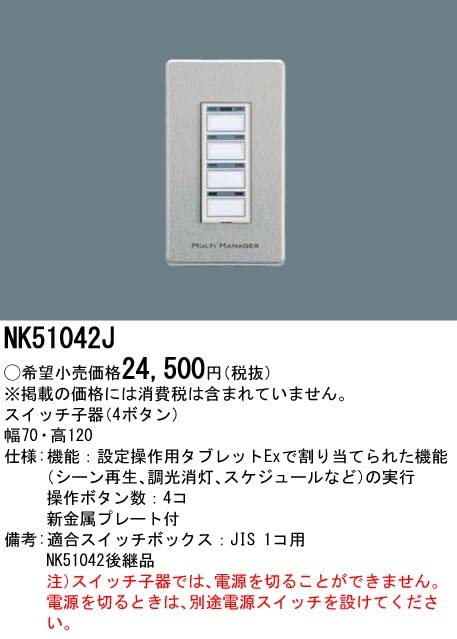 Amazon | パナソニック(Panasonic) スイッチ子器 4ボタン Amazon | パナソニック(Panasonic) スイッチ子器 4ボタン