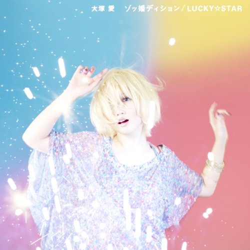 Amazon.co.jp: ゾッ婚ディション / LUCKY☆STAR(DVD付): ミュージック