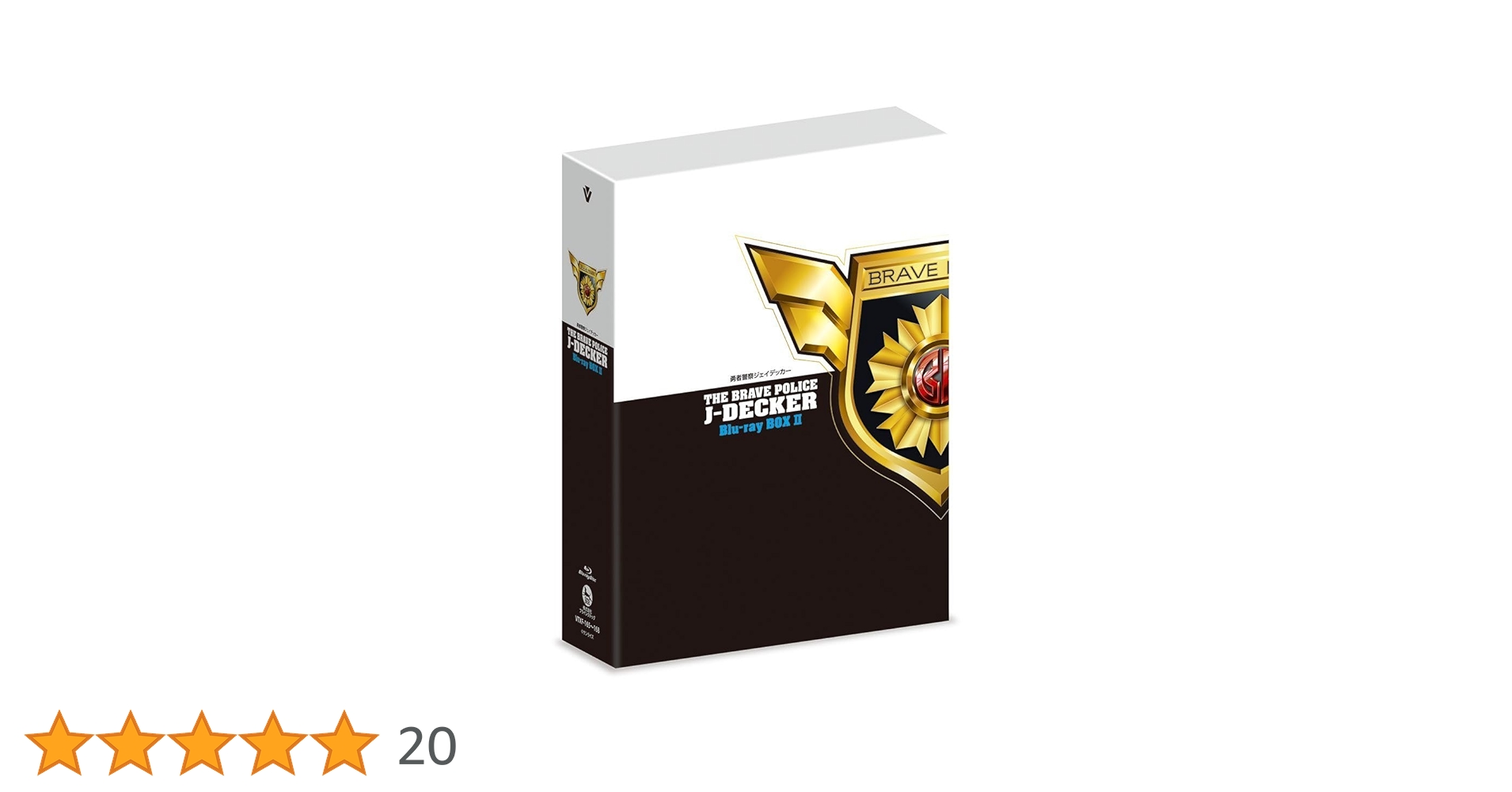 Amazon.co.jp: 【Amazon.co.jp限定】『勇者警察ジェイデッカー』Blu