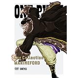 ONE PIECE Log Collection “MARINEFORD"(初回限定版) [DVD]