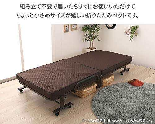 Amazon｜折りたたみベッド シングル 完成品 組立不要 キャスター付き