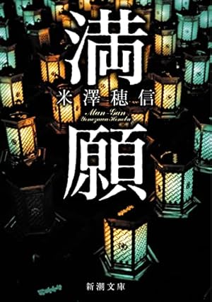 折れた竜骨(5) (ファミ通クリアコミックス) | 佐藤 夕子, 米澤 穂信