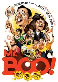 Mr.BOO！花嫁の父 [DVD] マイケル・ホイ. ミリアム・ヨン. ラウ・チンワン Amazon.co.jp: Mr.BOO！花嫁の父 [DVD] : マイケル・ホイ