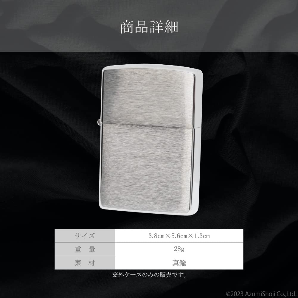 Amazon.co.jp: ZIPPO ジッポ#200 外側ケース ブラッシュクローム仕上げ 