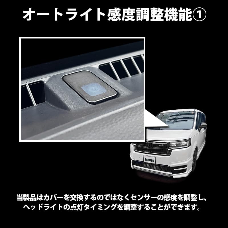 Amazon.co.jp: エンラージ商事 ステップワゴン RP6/7/8型 N-VAN 対応