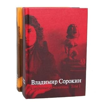 Paperback Sobranie sochinenii? v dvukh tomakh (Russian Edition) [Russian] Book