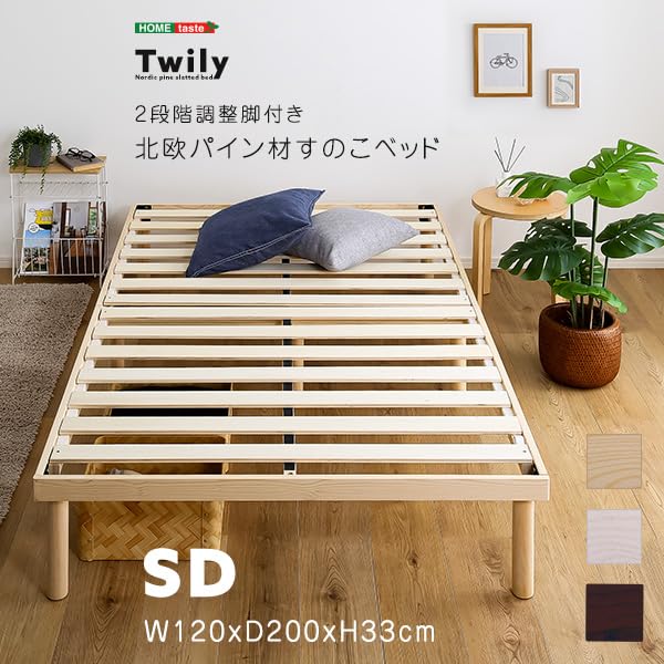Amazon｜ホームテイスト パイン材高さ2段階調整脚付きすのこベッド