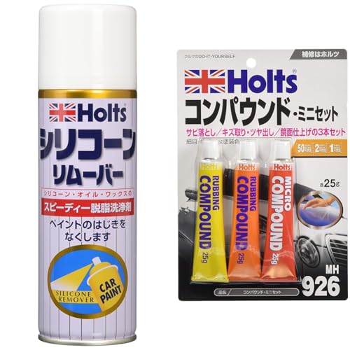 【セット買い】ホルツ ペイント塗料 脱脂剤 シリコンオフ シリコーンリムーバー 300ml Holts MH11102 塗装前下地処理 油分除去 + ホルツ 補修用品 コンパウンドミニセット 粗目・細目・極細 25gx3本セット Holts MH926