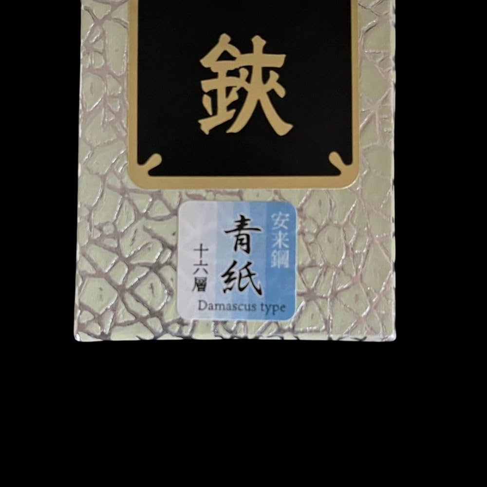 Amazon | 飛庄 ろう付けA型 剪定鋏 ダマスカス仕様 刃長200mm 高級園芸