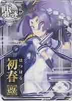 (未使用･未開封品)　艦これアーケード/No.075 初春 0pbj0lf Amazon.co.jp: 艦これアーケード/No.075b 初春改 : おもちゃ