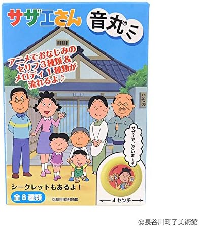 Amazon サザエさん 音丸 1個入 全8種 アニメ 萌えグッズ 通販 Amazon サザエさん 音丸 1個入 全8種 アニメ 萌えグッズ 通販