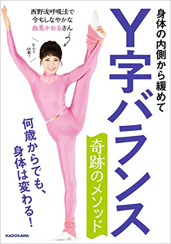Amazon.co.jp: 由美 かおる: 本、バイオグラフィー、最新アップデート