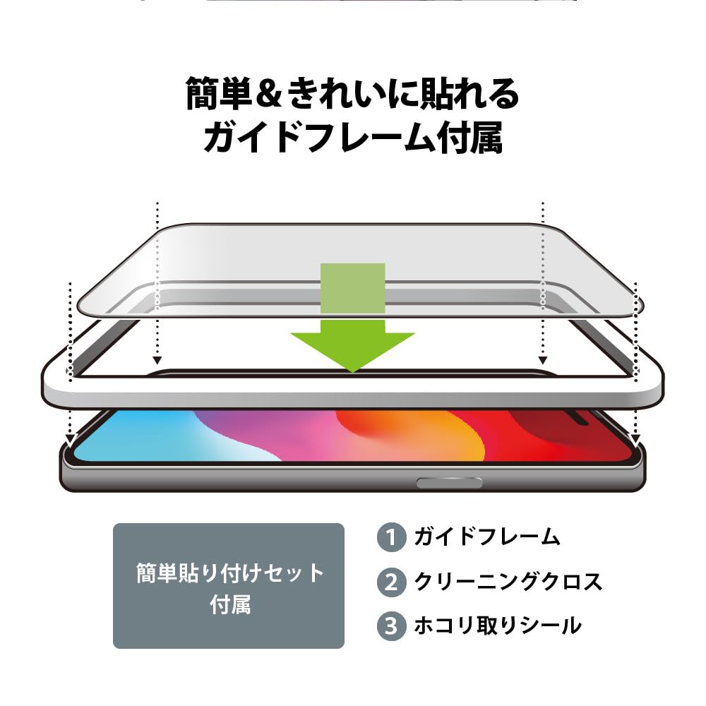 iPhone15Plus ガイドフレーム付 液晶全面保護ガラス 角割れ防止PETフレーム [覗き見防止]