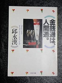 Paperback Bunko ????????? (PHP??) Book