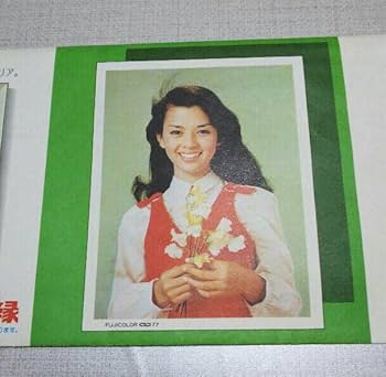 希少レア物品∶山口百恵、沢田研二氏等、富士フイルムネガ袋 Amazon.co.jp: 超レアお宝！山口百恵＆沢田研二75年岡田奈々77年