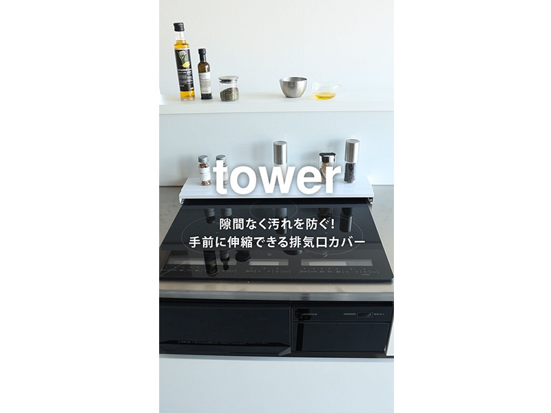 Amazon｜山崎実業(Yamazaki) 奥行 伸縮 排気口カバー 60cm コンロ