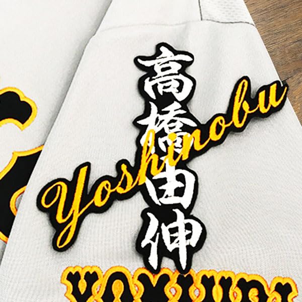 Amazon.co.jp: 読売 ジャイアンツ 巨人 刺繍 ワッペン 高橋 由伸