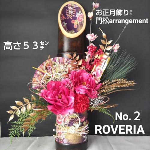 ���������� �叼arrangement ����53cm