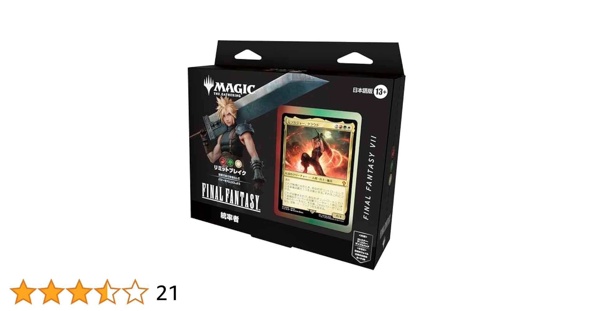 【日本語】マジック：ザ・ギャザリング FINAL FANTASY X 統率者 Magic: The Gathering 【即納】【新品未開封】『マジック：ザ
