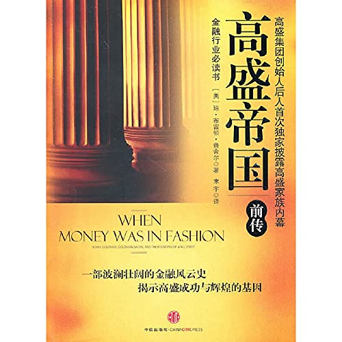 high Shengdi Guo (prequel)