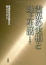 統一思想要綱―頭翼思想 [単行本] 光言社 ポータルサイト - 商品一覧 » 頭翼思想時代の到来