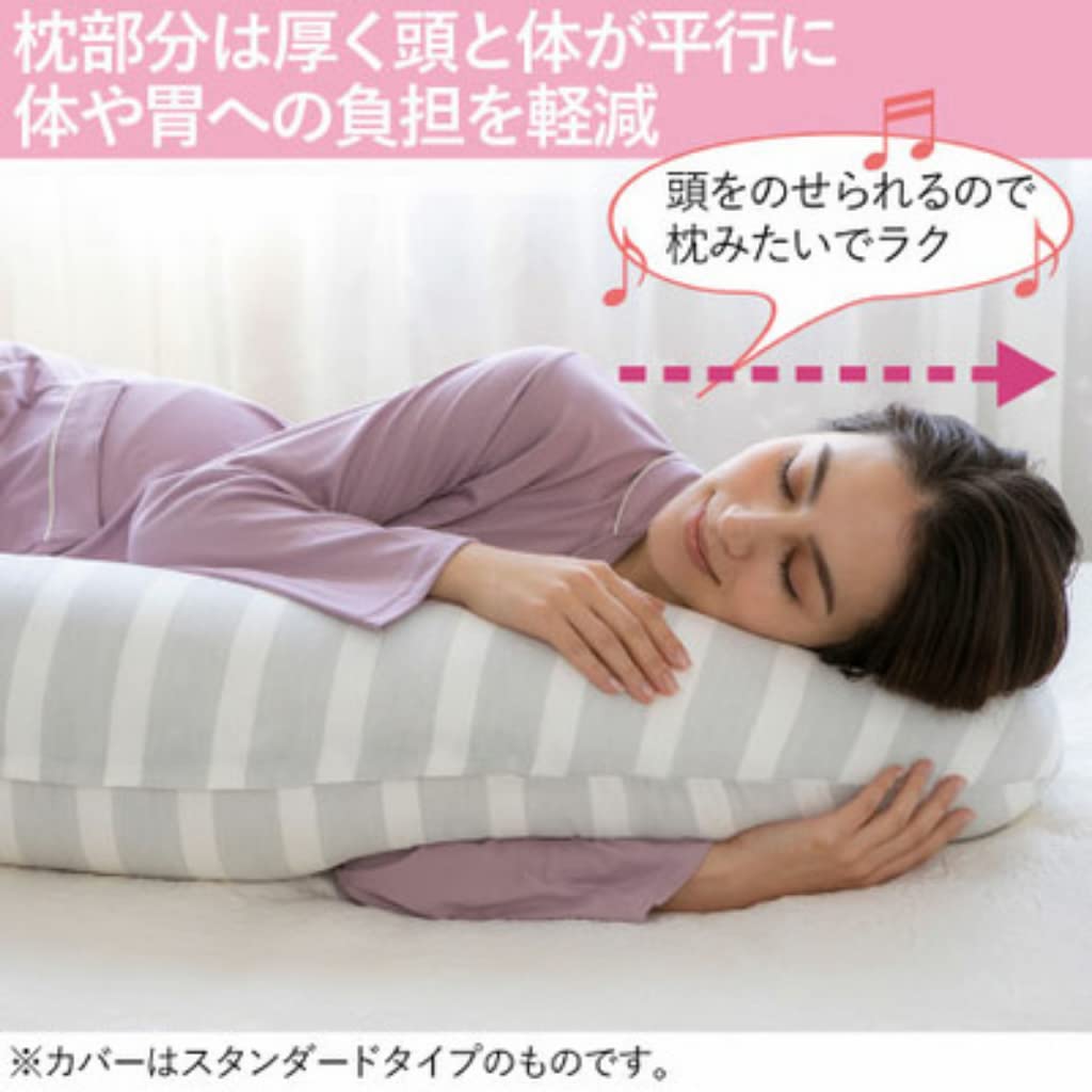 Amazon｜たまひよSHOP 抱き枕 妊婦 丸洗いで清潔! 妊娠~授乳用お助け