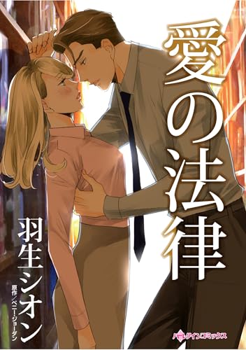 ハーレクインコミックス セット　2025年 vol.1682