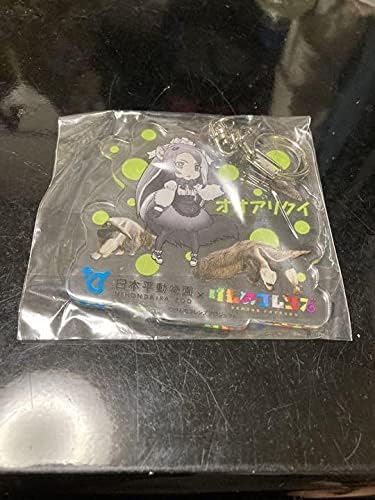 Amazon けものフレンズ 日本平動物園 アクリルキーホルダー オオアリクイ アイドル 芸能人グッズ 通販