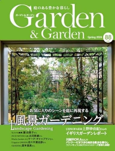 Garden&Garden vol.88