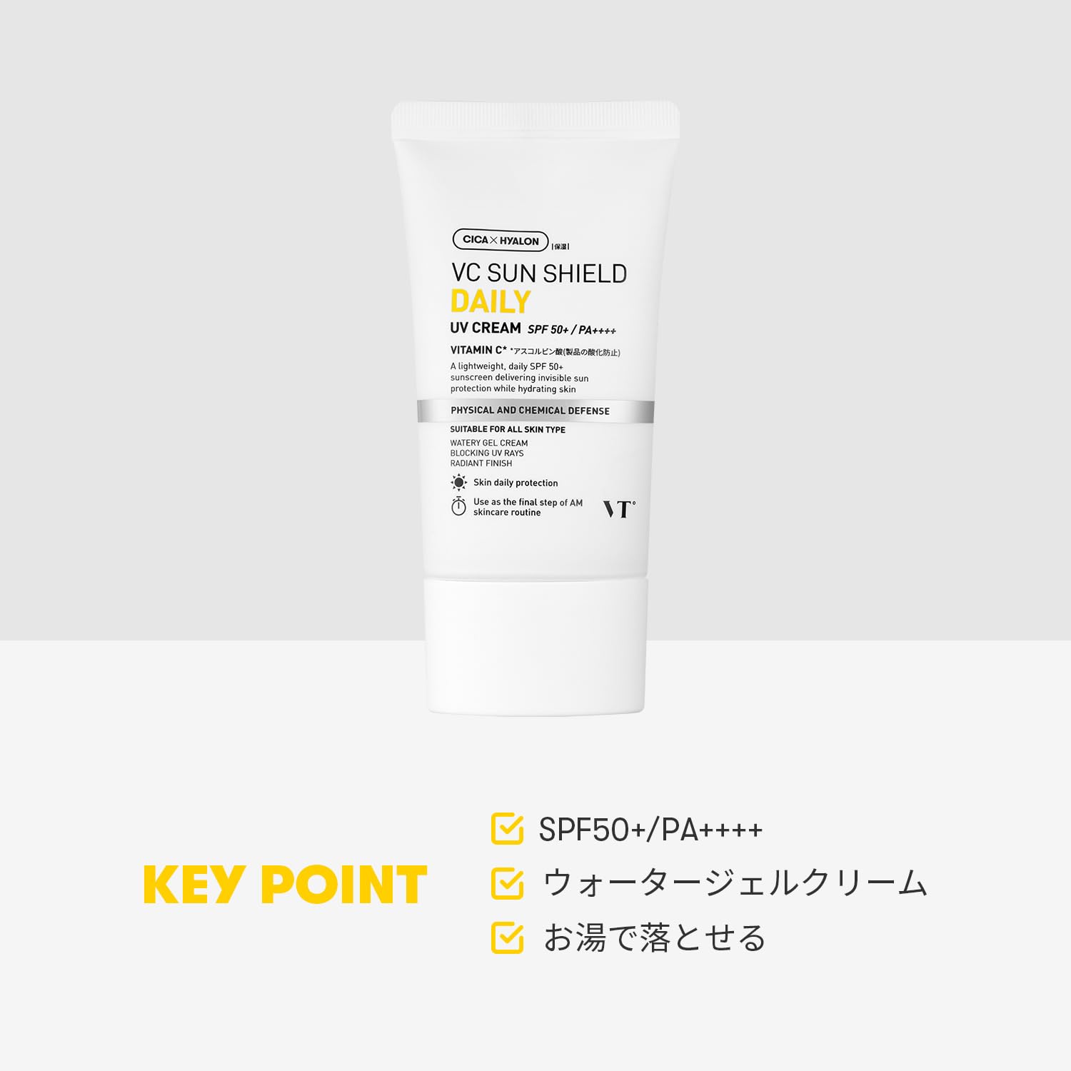 Amazon.co.jp: VTCOSMETICS VC Sun Shield UV Cream 1.8 oz (50 g