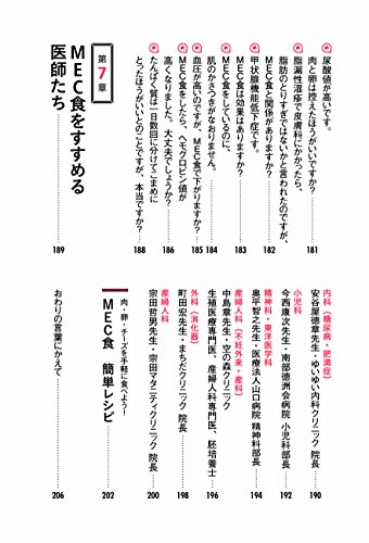 渡辺信幸 著肉・卵・チーズで人は生まれ変わる