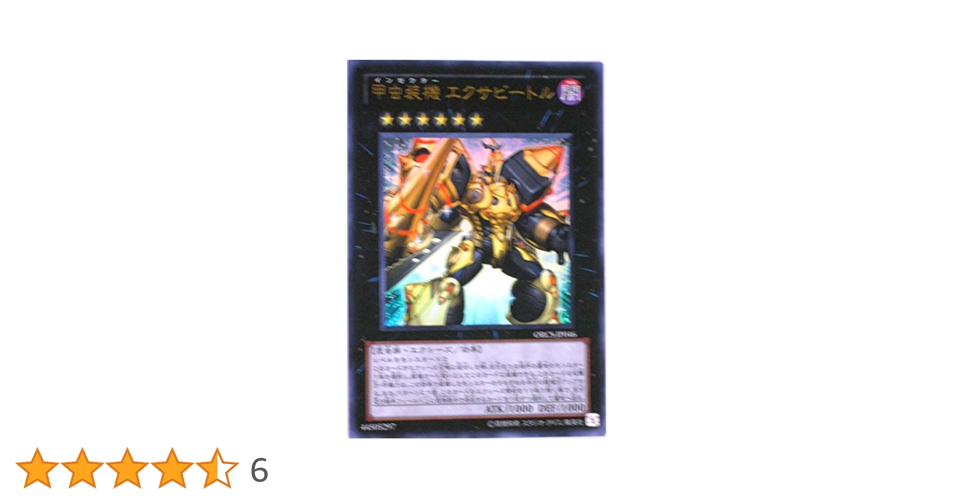 PSA10 甲虫装機 エクサビートル レリーフ アルティメットレア 遊戯王 PSA10 甲虫装機 エクサビートル レリーフ アルティメットレア 遊戯王