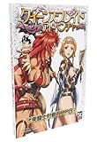 プレイ人数 :2人対戦 プレイ時間 :20分 対象年齢 :14才以上 B5ハードカバー112頁フルカラー 魅力的な美闘士たちによる1対1の戦いをプレイする「クイーンズブレイド」。その「クイーンズブレイド」からシリーズ初となるTRPGが登場します!