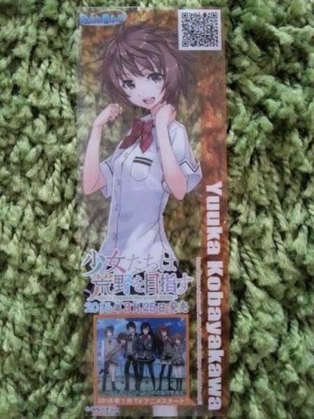 Amazon.co.jp: 少女たちは荒野を目指す クリアしおり 特典 原作絵