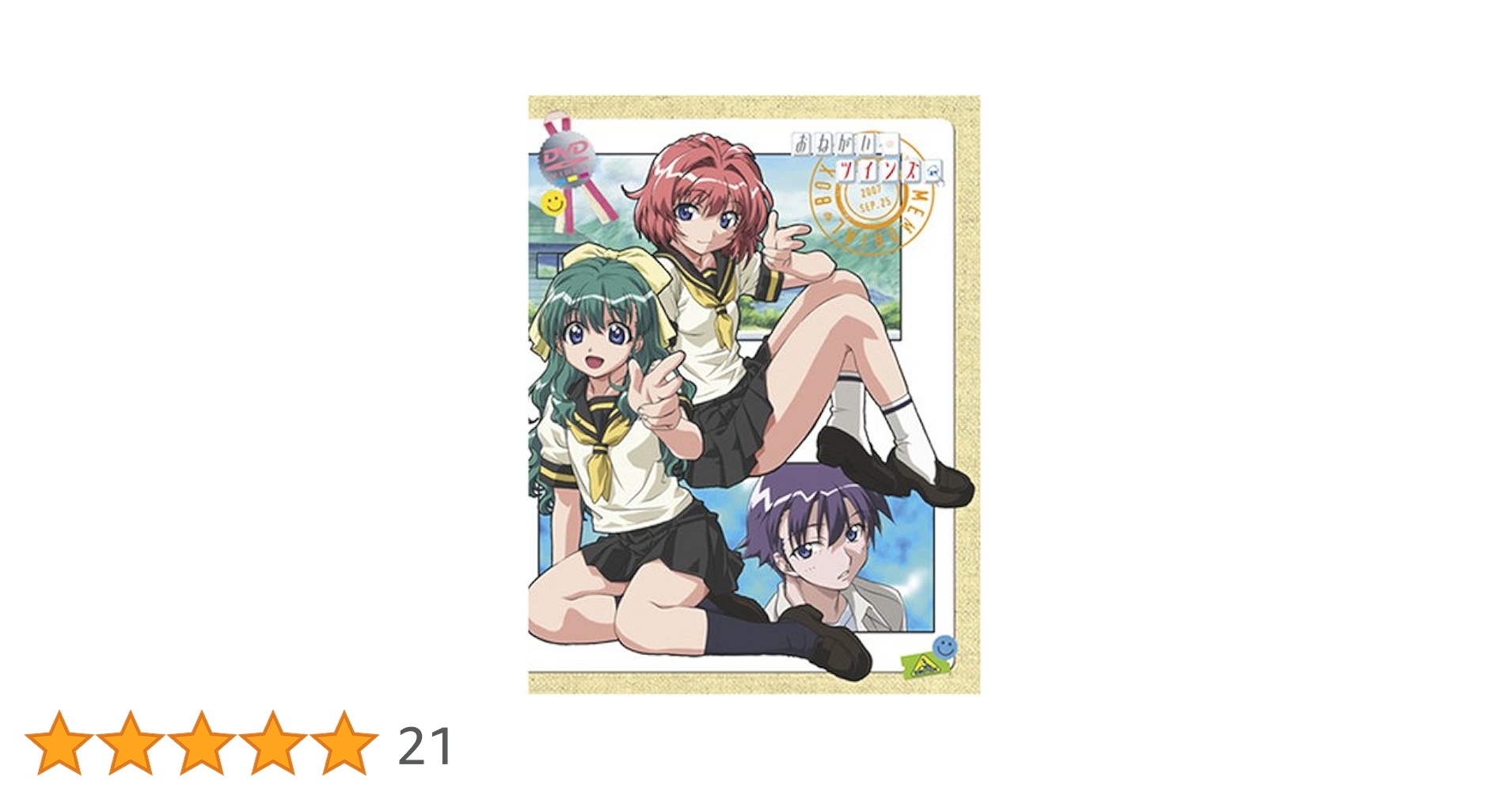 おねがい☆ツインズ MEMORIAL BOX [DVD] Amazon.com: おねがい☆ツインズ MEMORIAL BOX [DVD] : Movies & TV