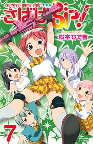 さばげぶっ！　DVD6巻セット　新品ケース さばげぶっ！ DVD6巻セット 新品ケース Amazon.co.jp: さばげぶっ! 6 (特