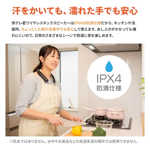 OTOMS 快テレ君 ワイヤレスネックスピーカー VS-N300 テレビ用 DECT方式1.9GHz 低遅延 軽量120g 通信距離100m IPX4 生活防水 約7時間連続再生 はっきり音 ブラック