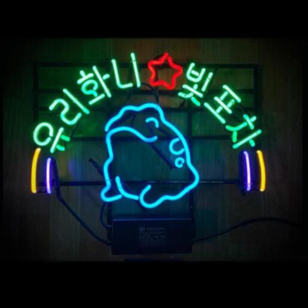 Amazon | ハングルネオンサイン 사랑해 SOJU NEON SIGN スタジオ