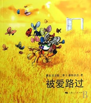 Paperback Passed by Love (Chinese Edition) [Chinese] Book
