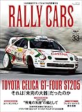 RALLY CARS Vol.33