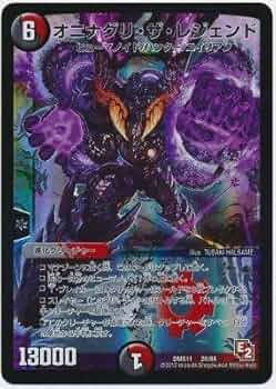 Amazon.co.jp: デュエルマスターズ/DMX-11/029/SR/オニナグリ・ザ