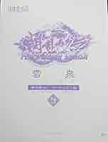 【100体限定】閃乱カグラ　1/5 雪泉　布水着Ver. パーフェクト版 閃乱カグラ 雪泉 布水着ver. パーフェクト版 1/6